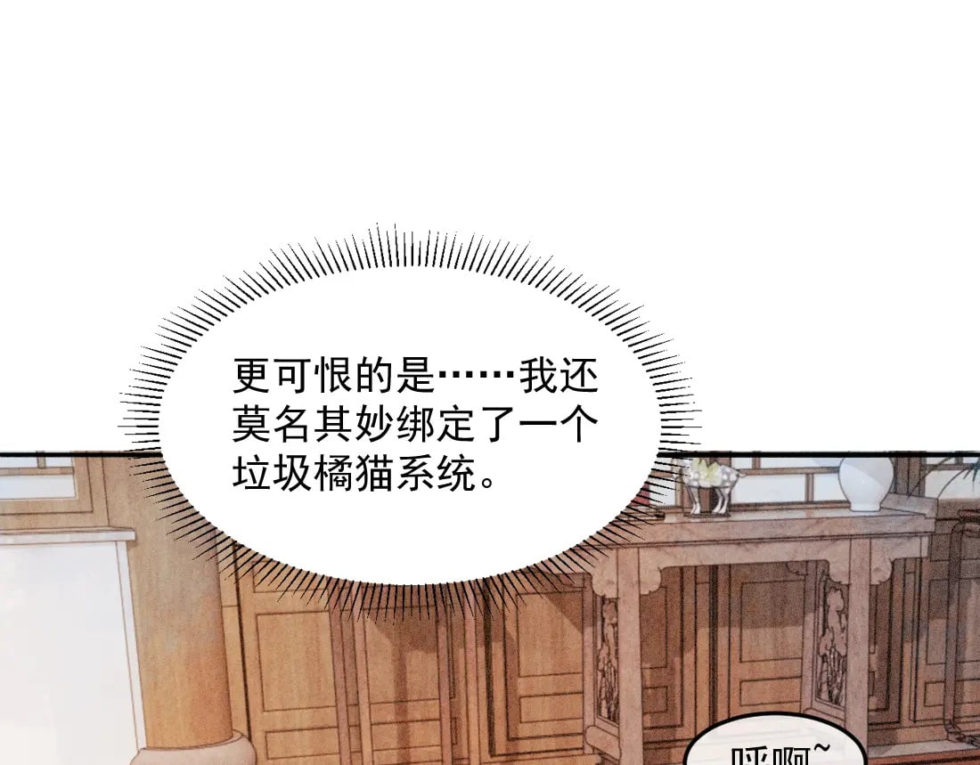 第1话 恶毒师尊病娇娃93