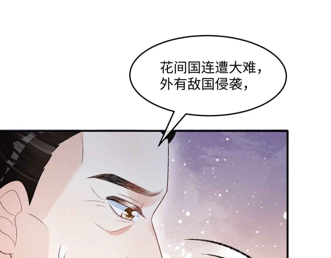 第19话 公主身死48