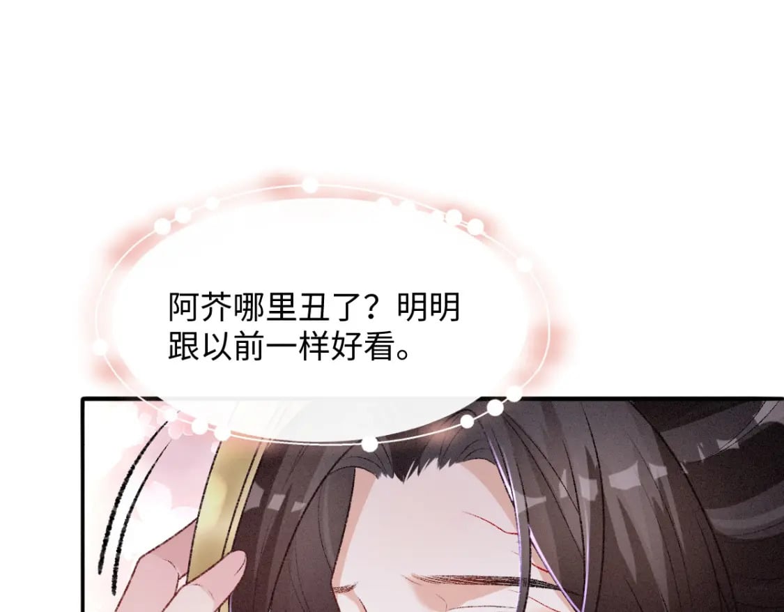 第21话  放下执念89