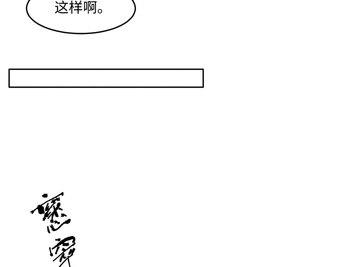 第26话 不想伤害他75