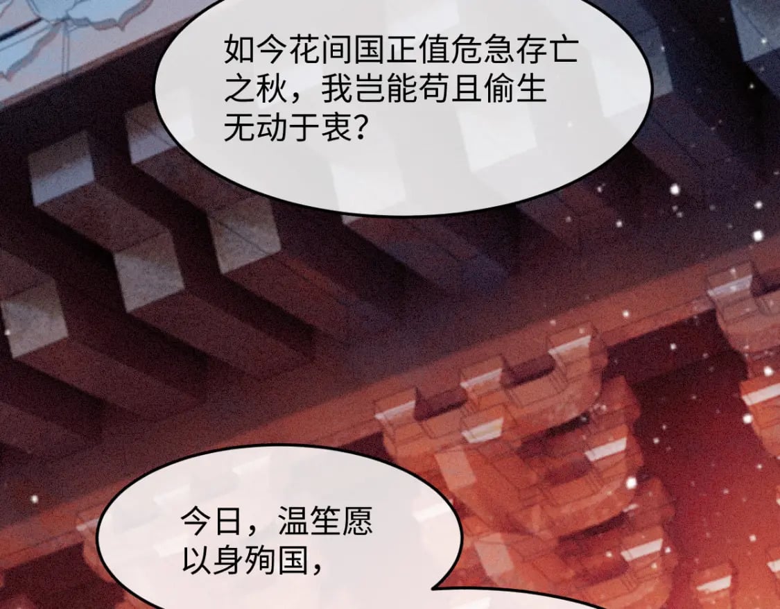 第19话 公主身死74