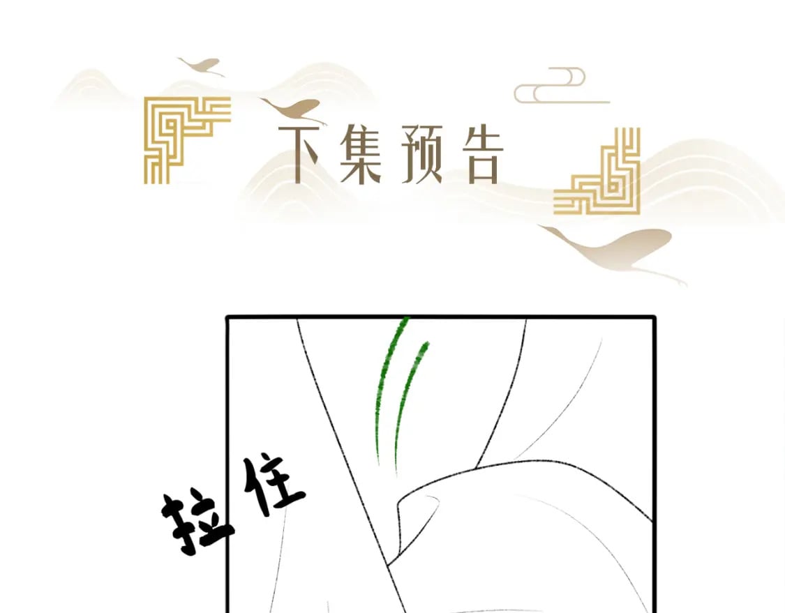 第17话 新的身份110