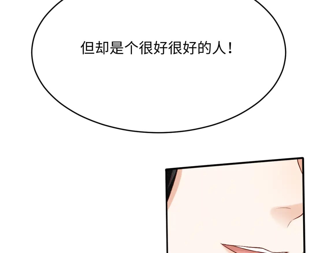 第6话 崽崽生气了，怎么哄？105