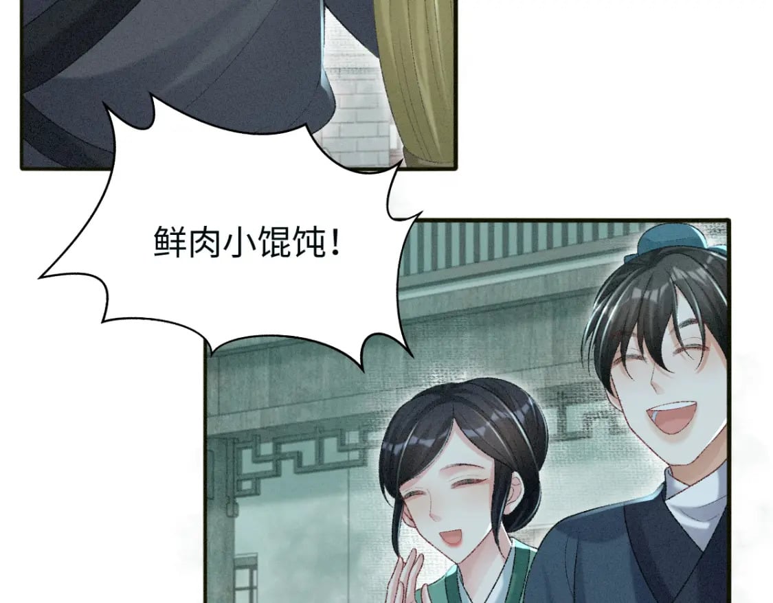 第14话 他过于撩33