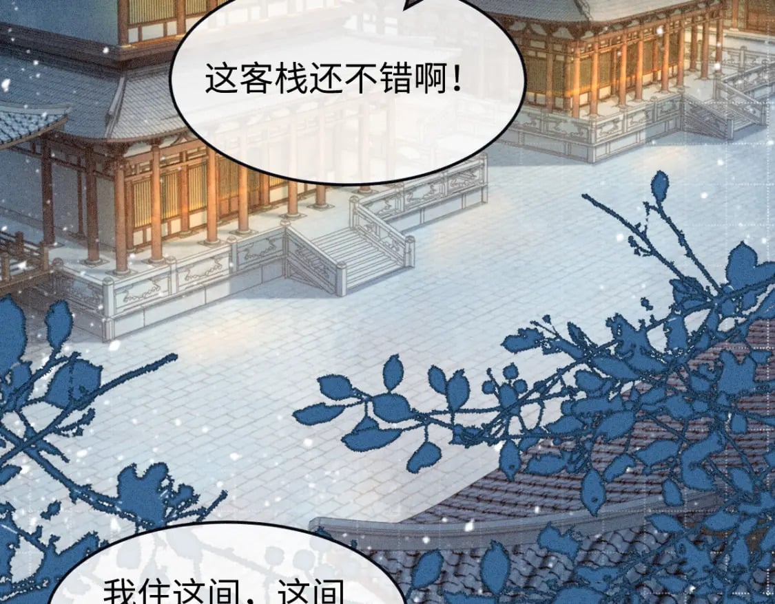 第14话 他过于撩102