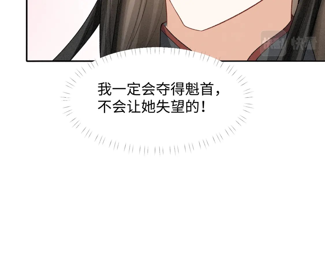 第9话 天道害人！22