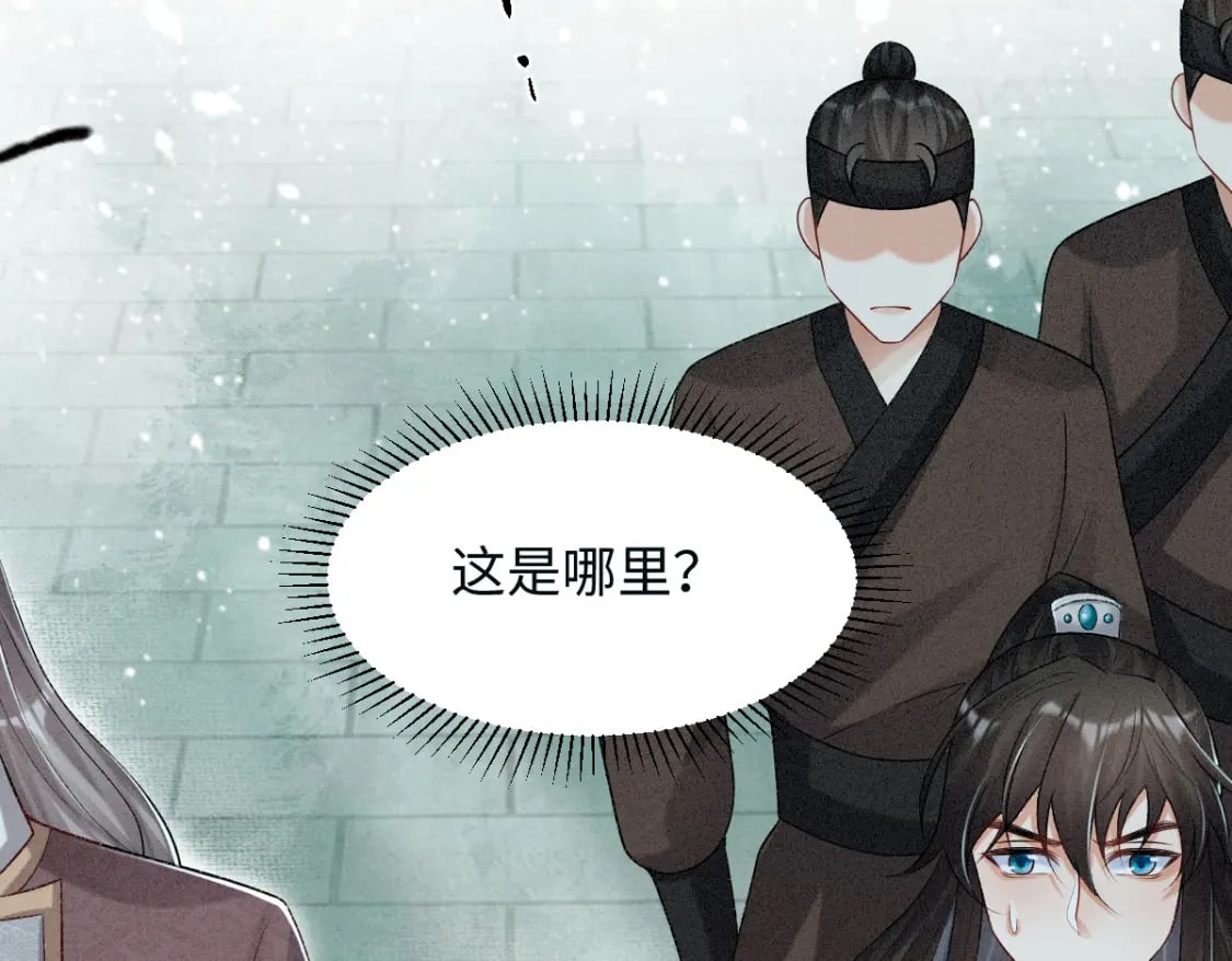 第14话 他过于撩5