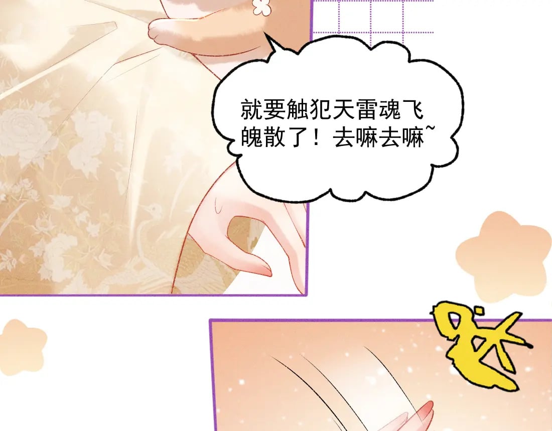 第1话 恶毒师尊病娇娃106