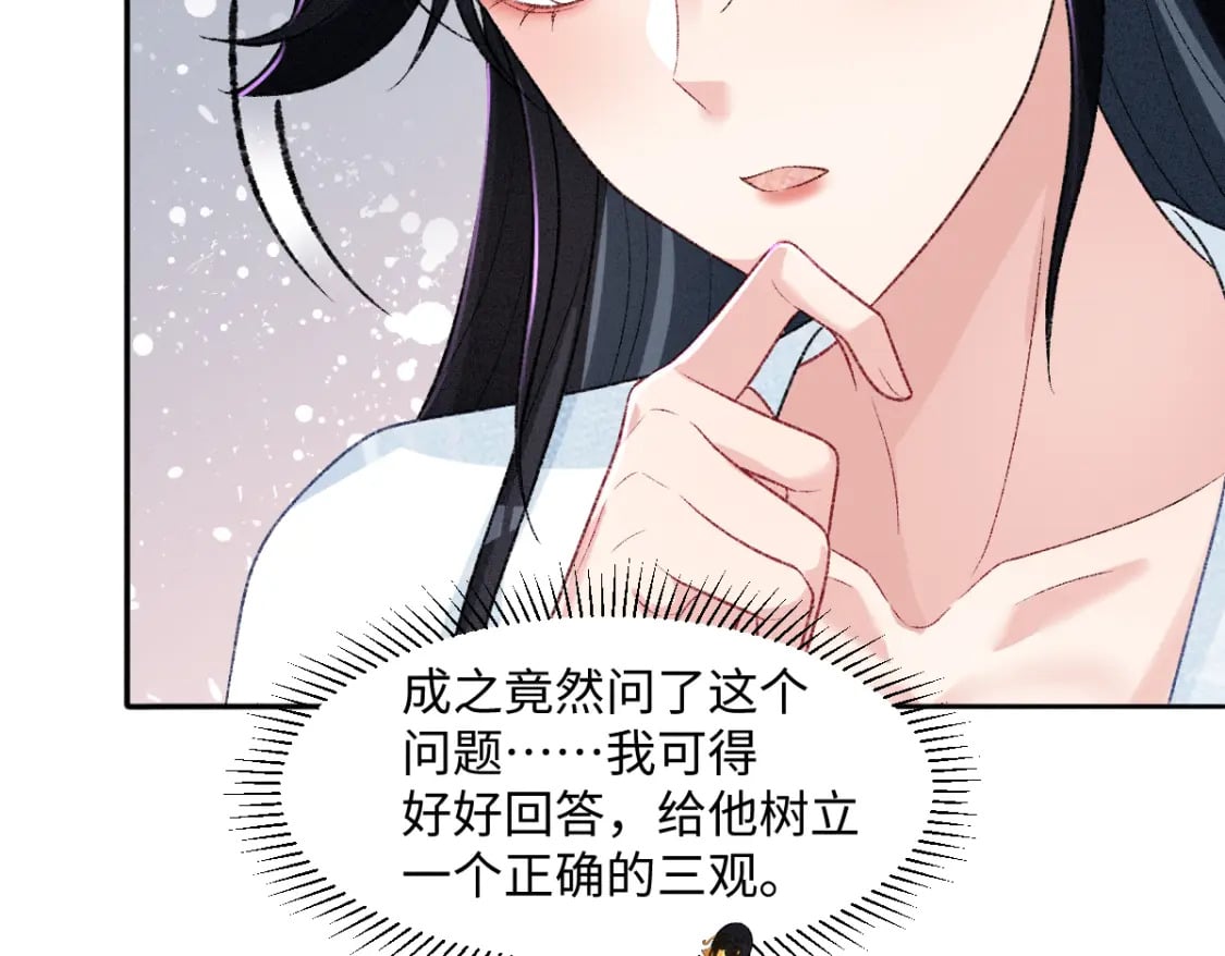 第20话 她让人动心88