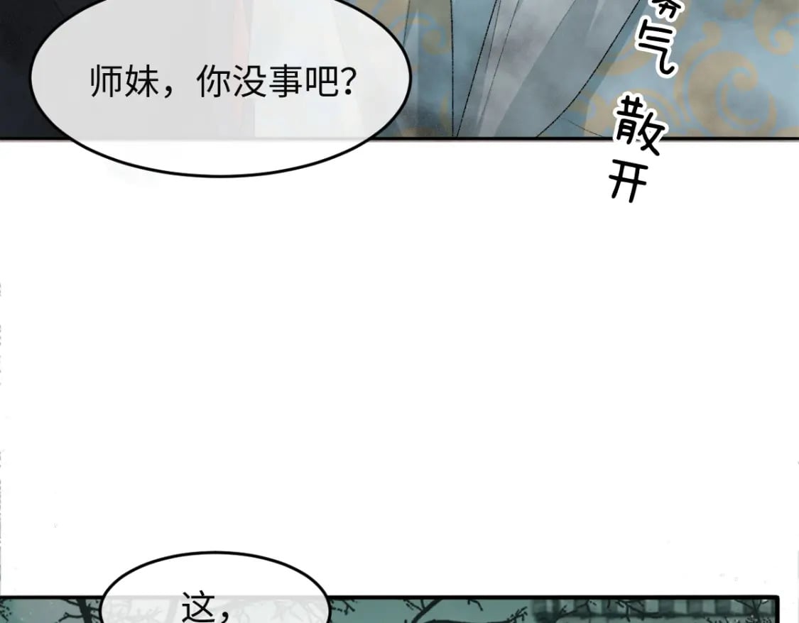 第13话 美女你谁？108