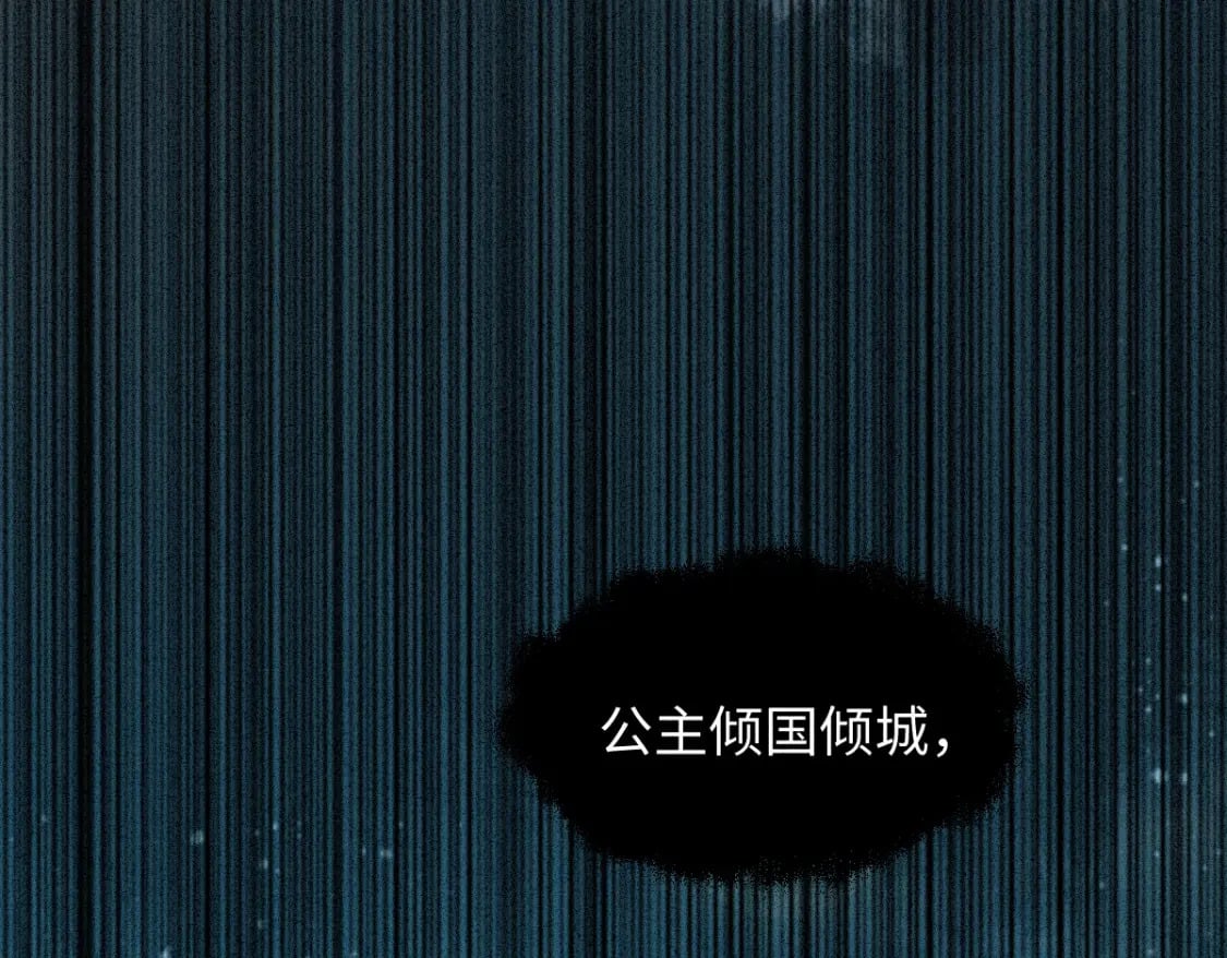 第16话 诡异的婚礼83