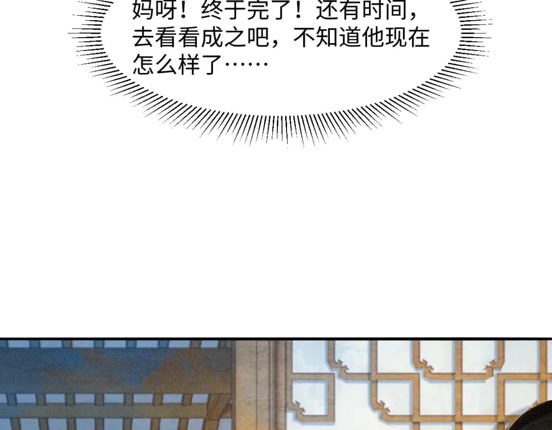 第28话 关系决裂75