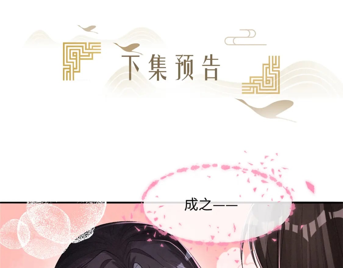 第22话 女配搞事？121