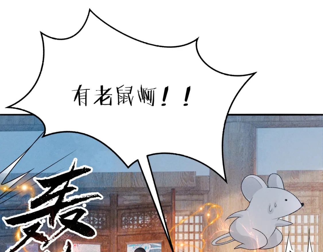 第12话 徒弟的小心机57