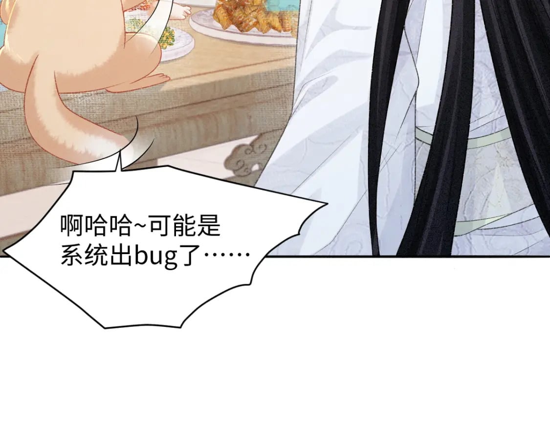 第8话 情难自禁100
