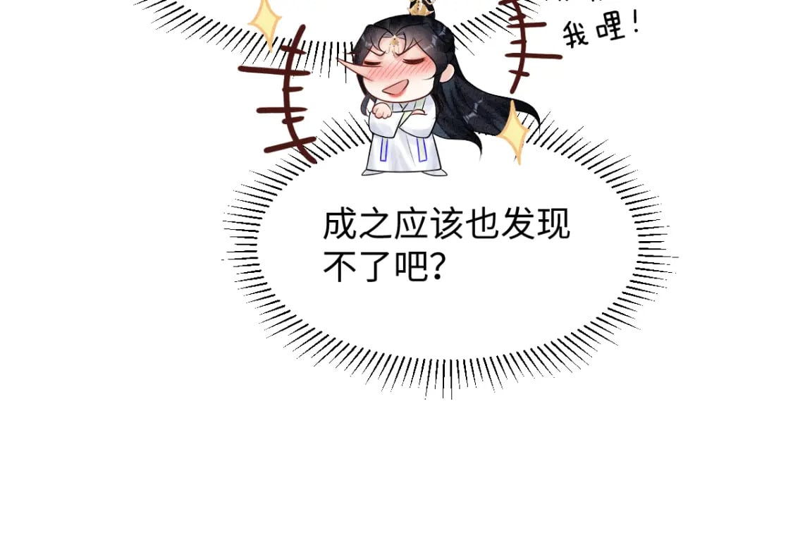 第13话 美女你谁？71