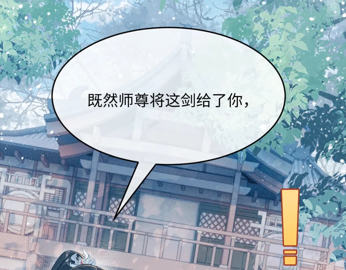 第10话 情敌出现38