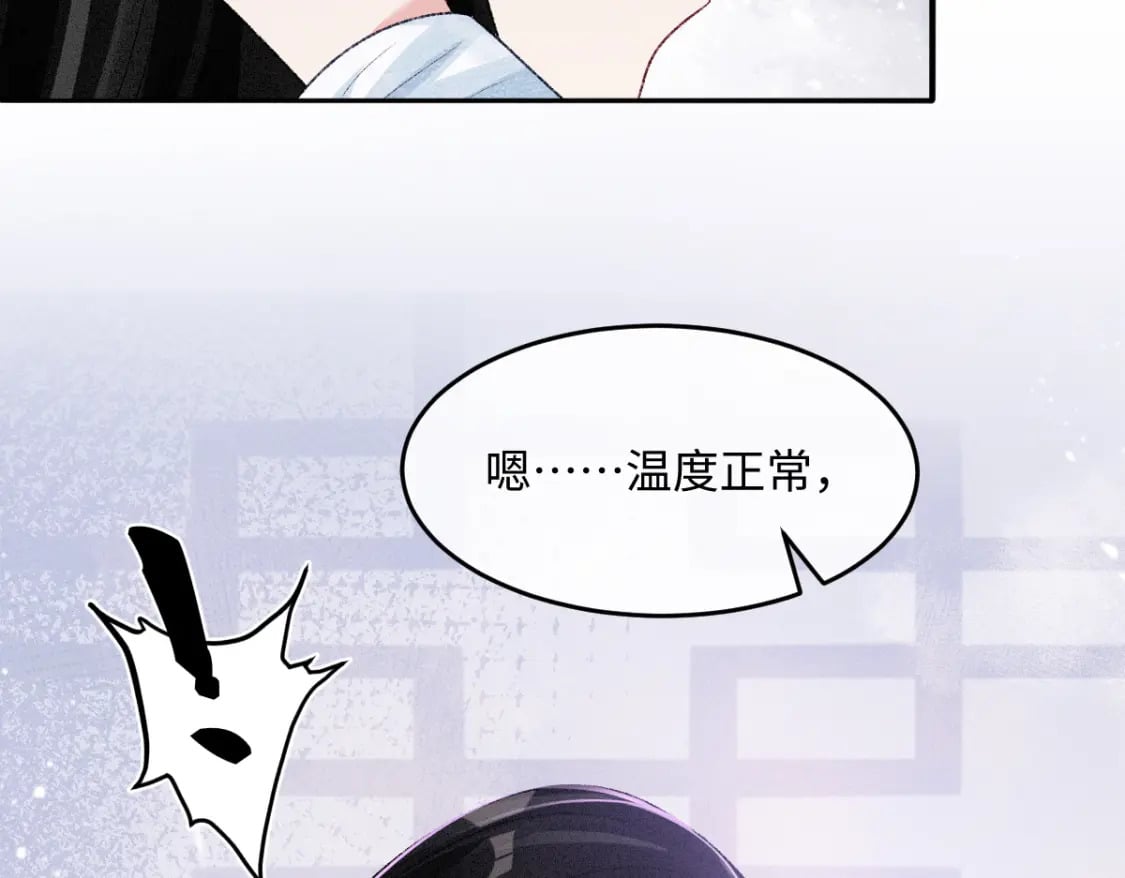 第20话 她让人动心71