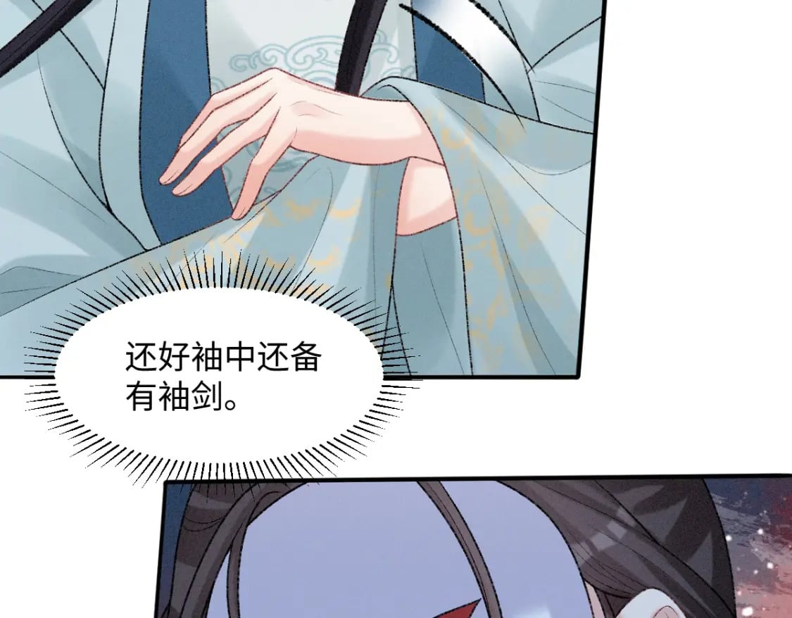 第25话 只要师尊82