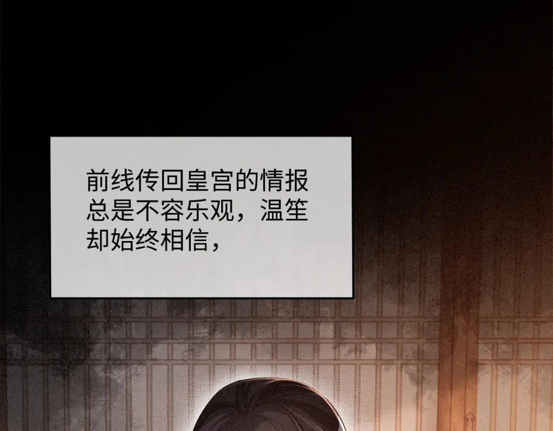 第18话 等我娶你！84