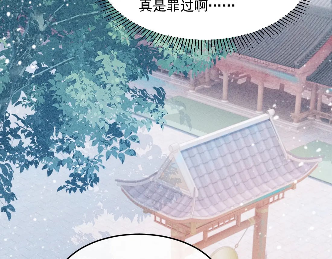 第1话 恶毒师尊病娇娃139