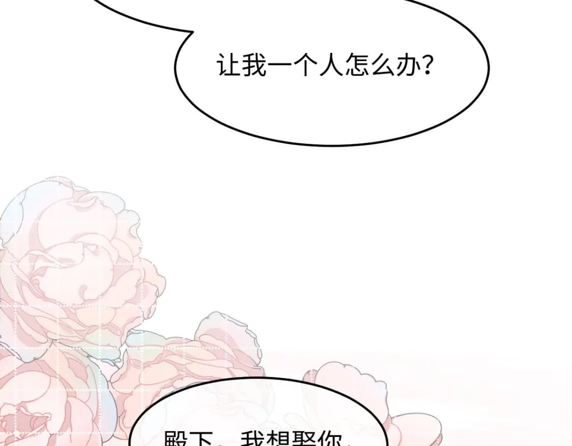 第18话 等我娶你！46