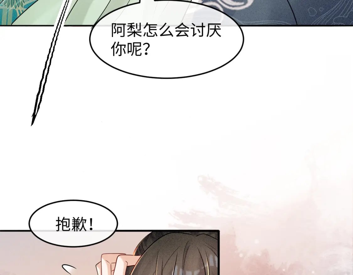 第11话 梦魔6