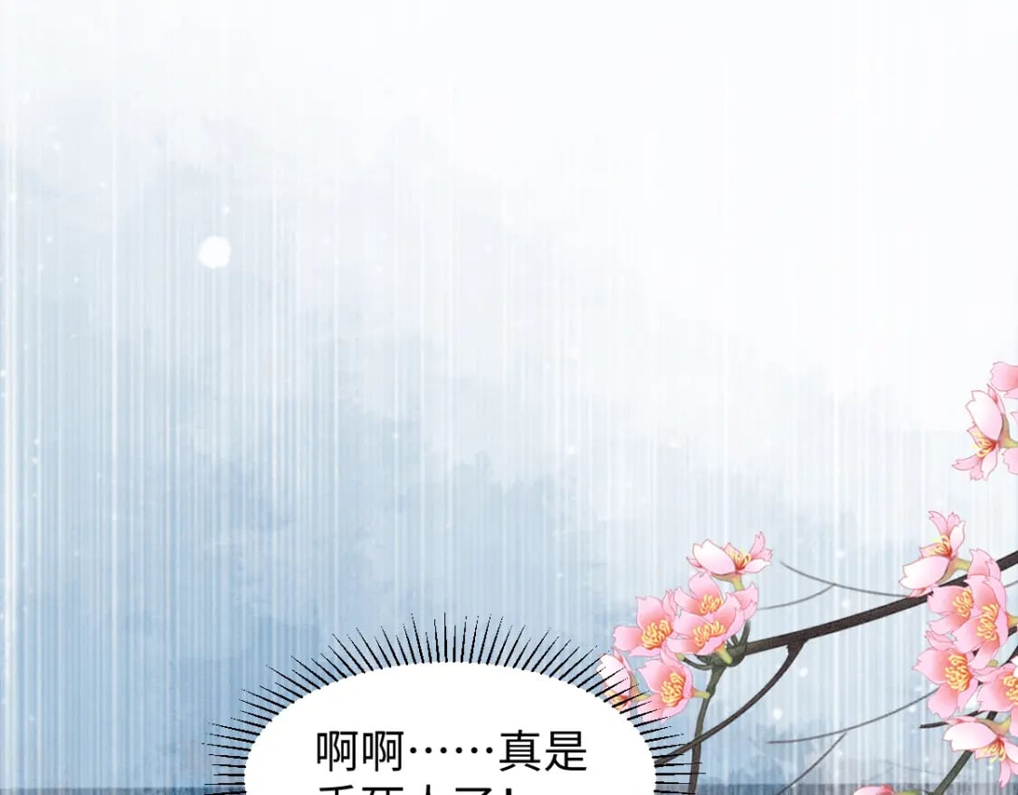 第12话 徒弟的小心机83