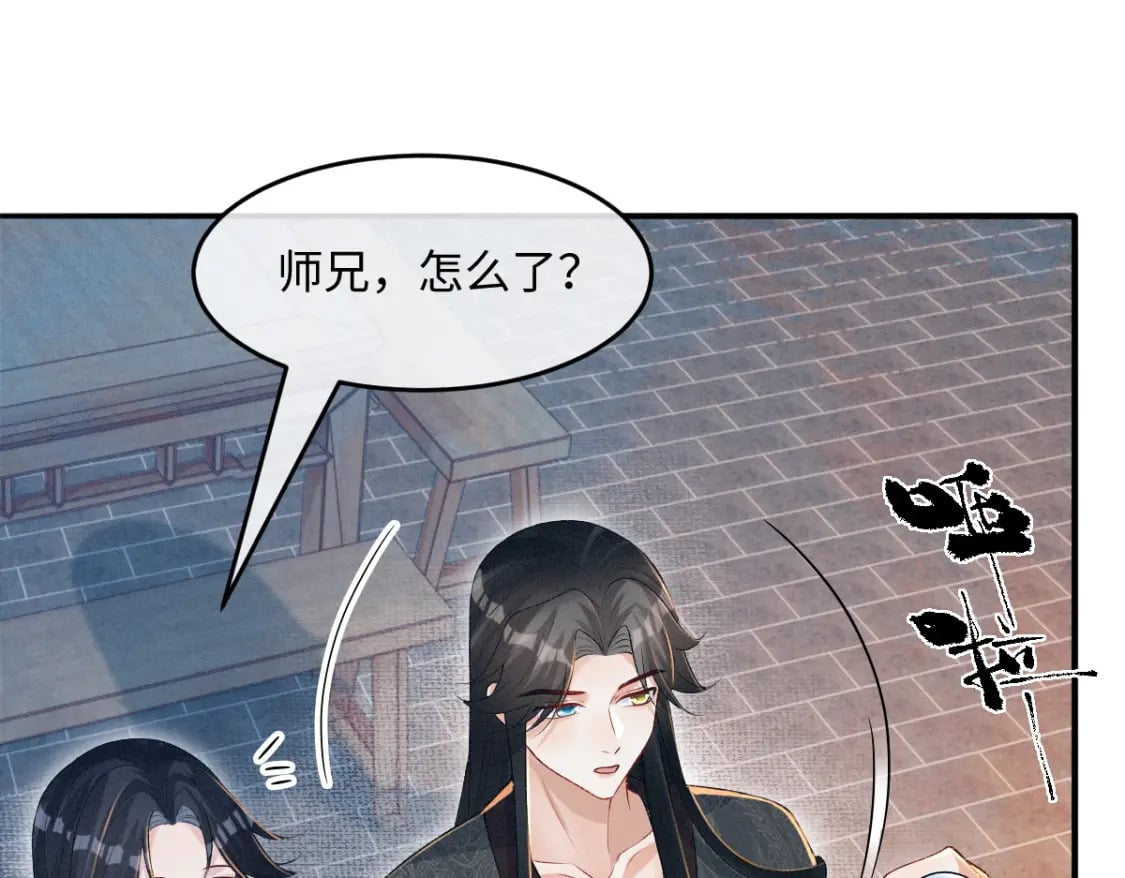 第22话 女配搞事？74