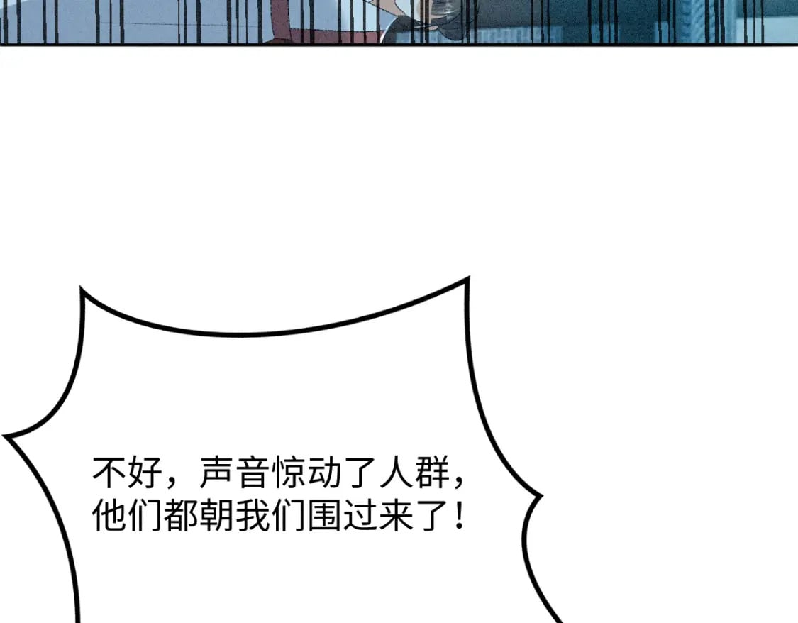 第16话 诡异的婚礼56