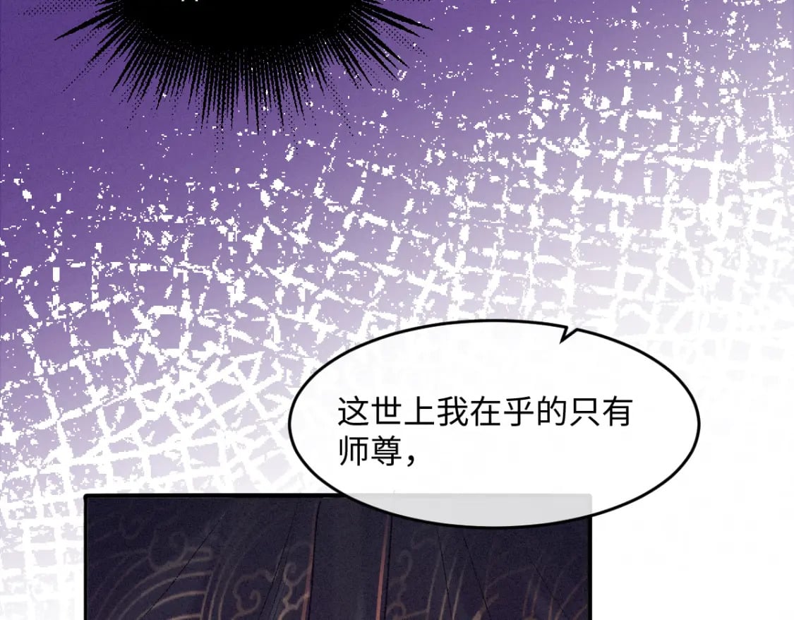 第25话 只要师尊31
