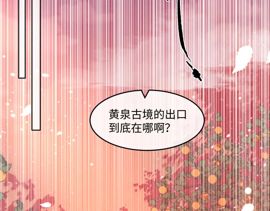第24话 混乱关系92