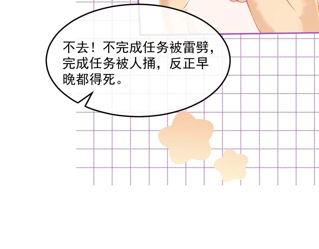 第1话 恶毒师尊病娇娃108