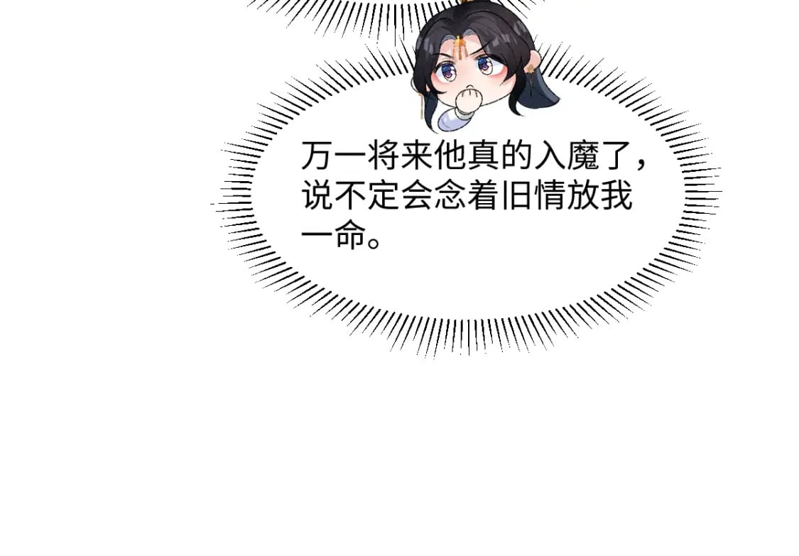 第20话 她让人动心89