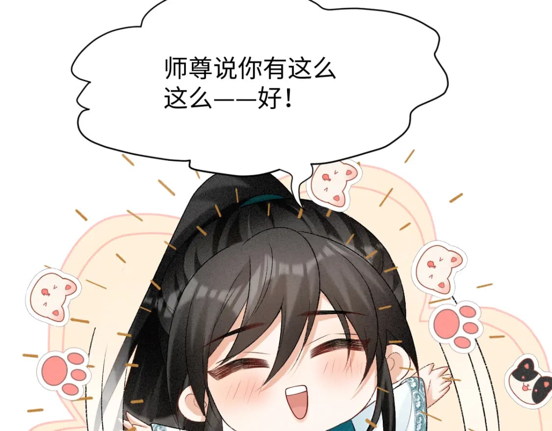 第6话 崽崽生气了，怎么哄？107