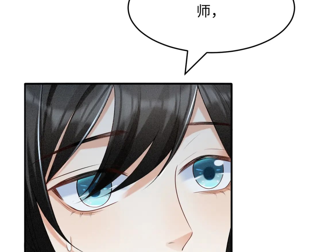 第6话 崽崽生气了，怎么哄？86