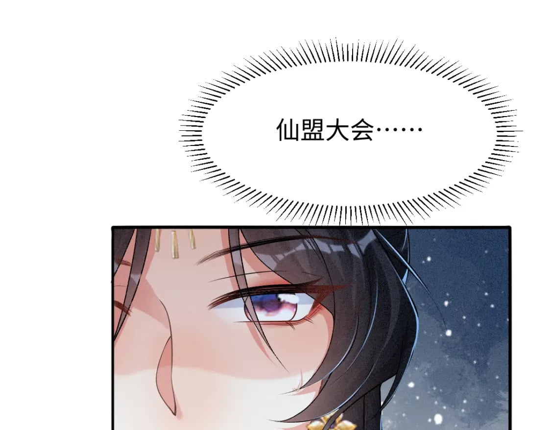 第8话 情难自禁101