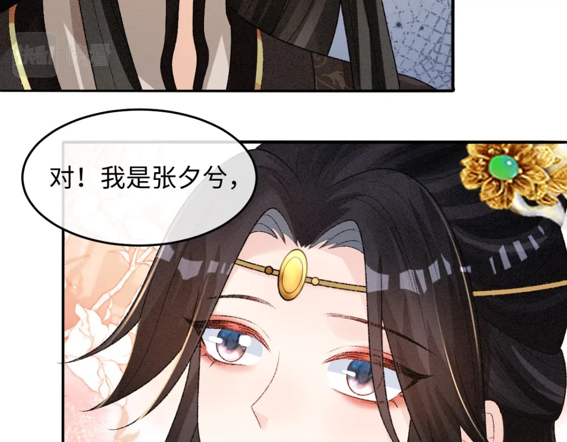 第18话 等我娶你！10