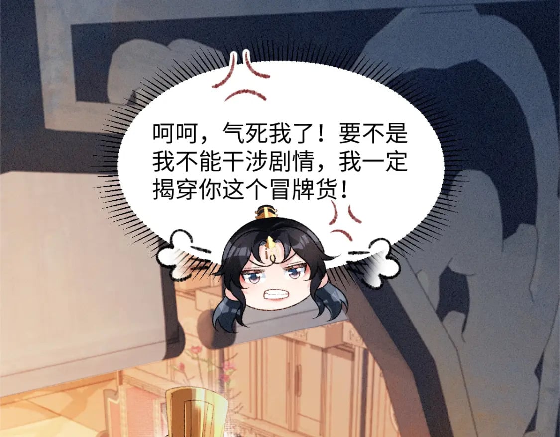 第19话 公主身死50