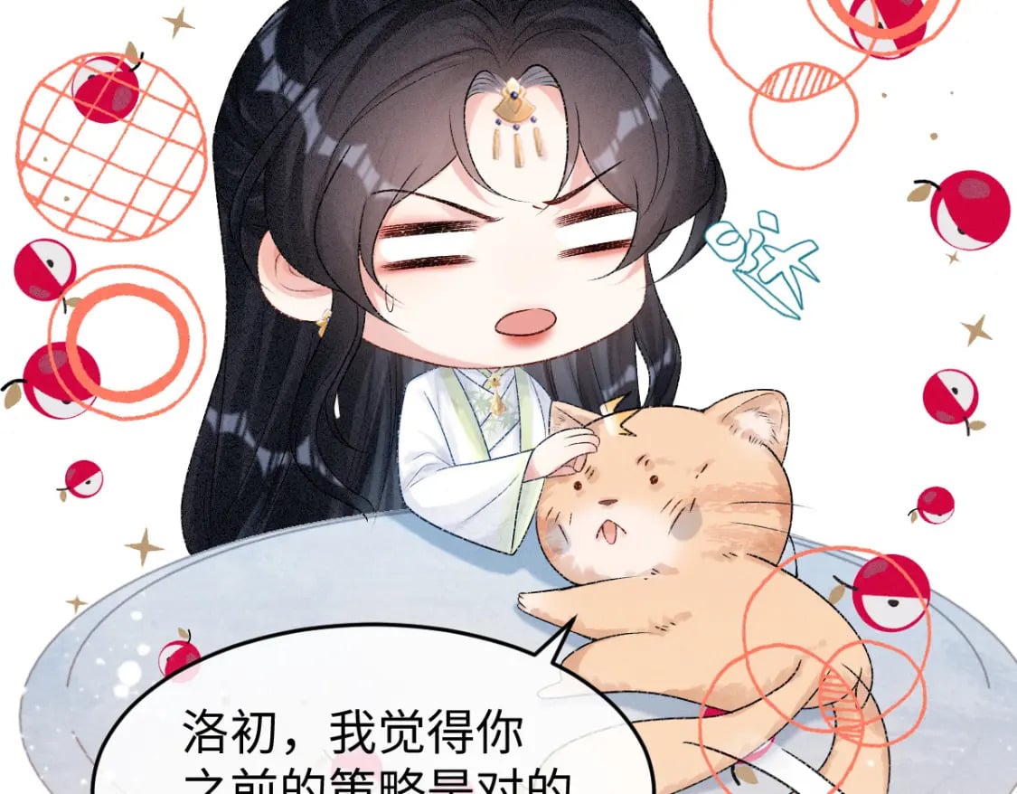 第5话 你是最好的！114