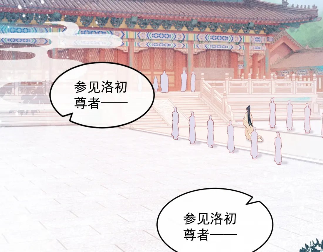 第1话 恶毒师尊病娇娃130