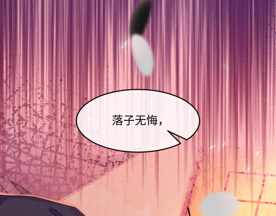 第25话 只要师尊42