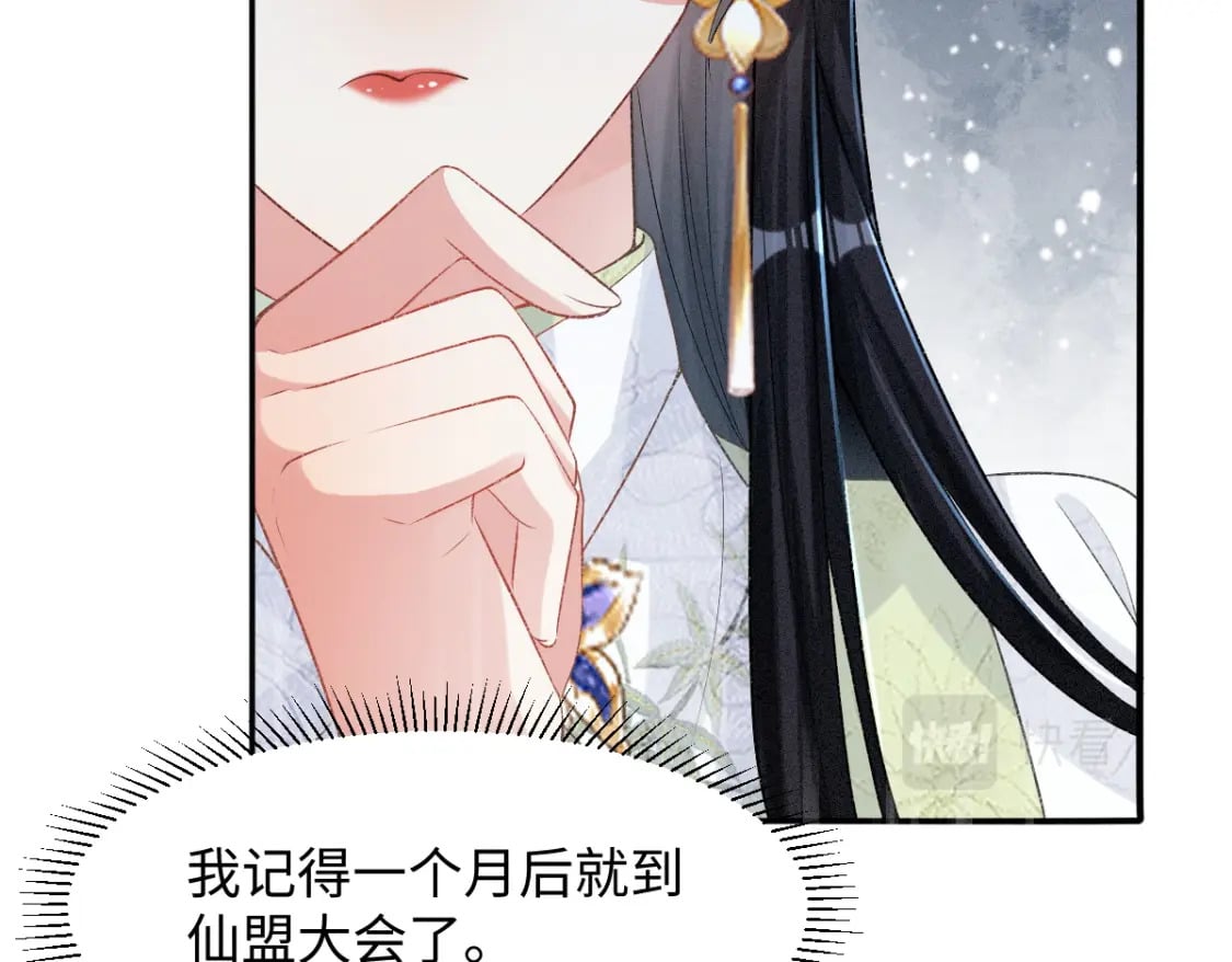 第8话 情难自禁102