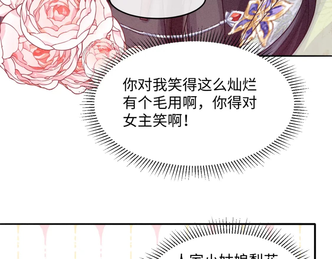 第10话 情敌出现75