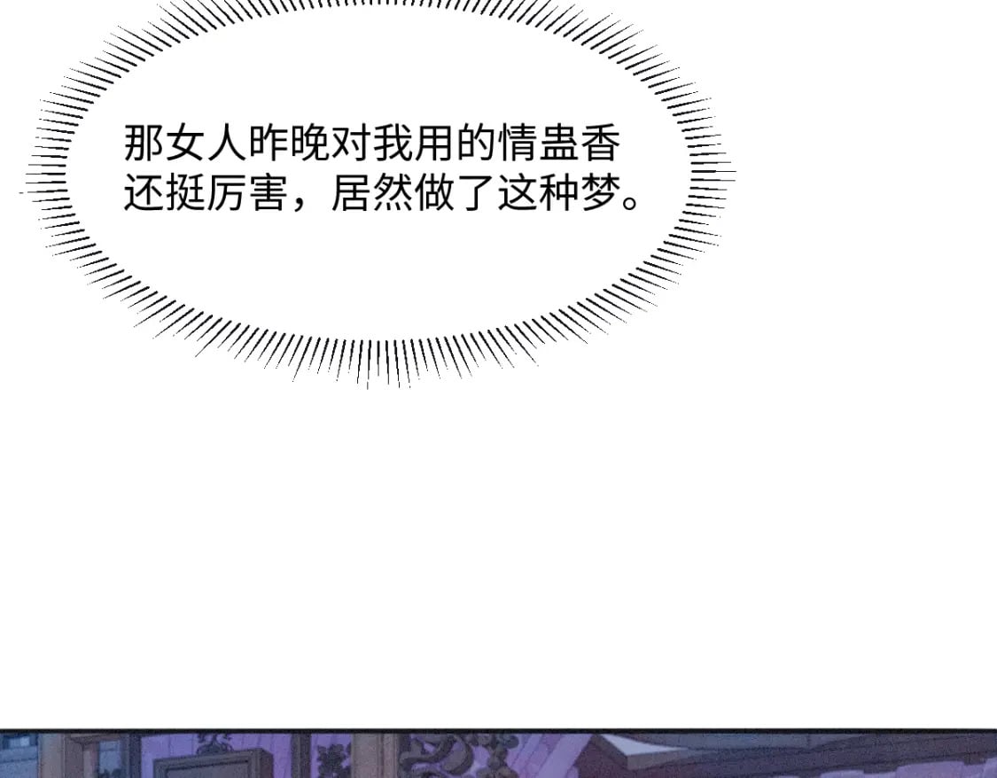 第24话 混乱关系23