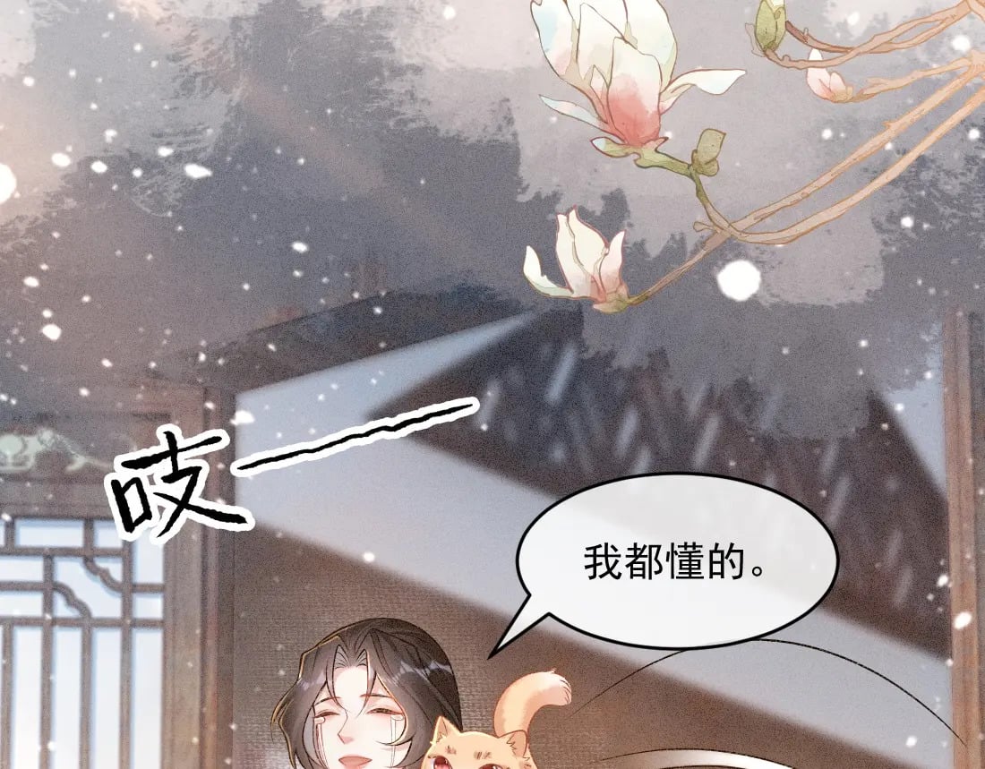 第1话 恶毒师尊病娇娃123