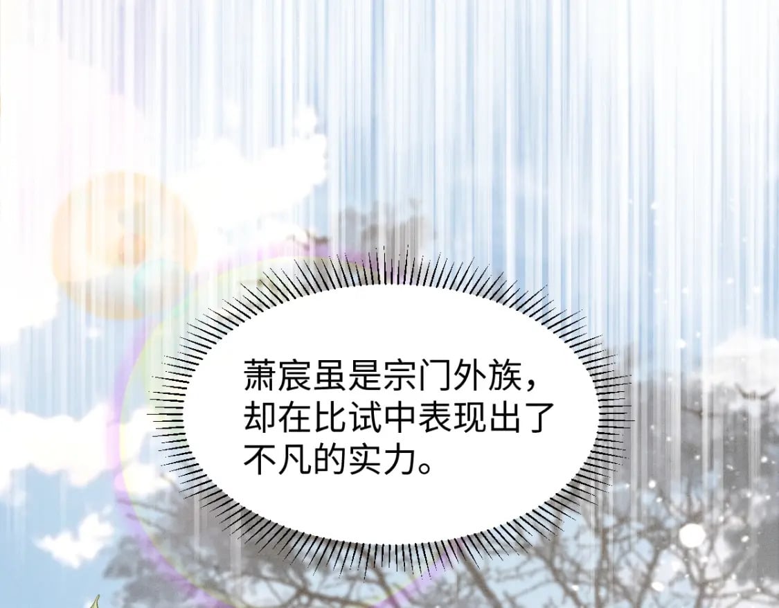 第8话 情难自禁104