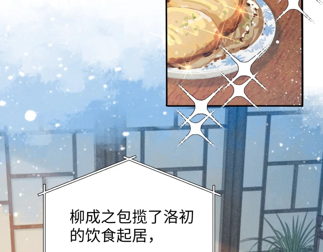第5话 你是最好的！89