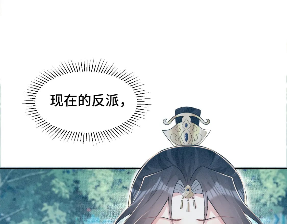 第2话 怎么没气了！29