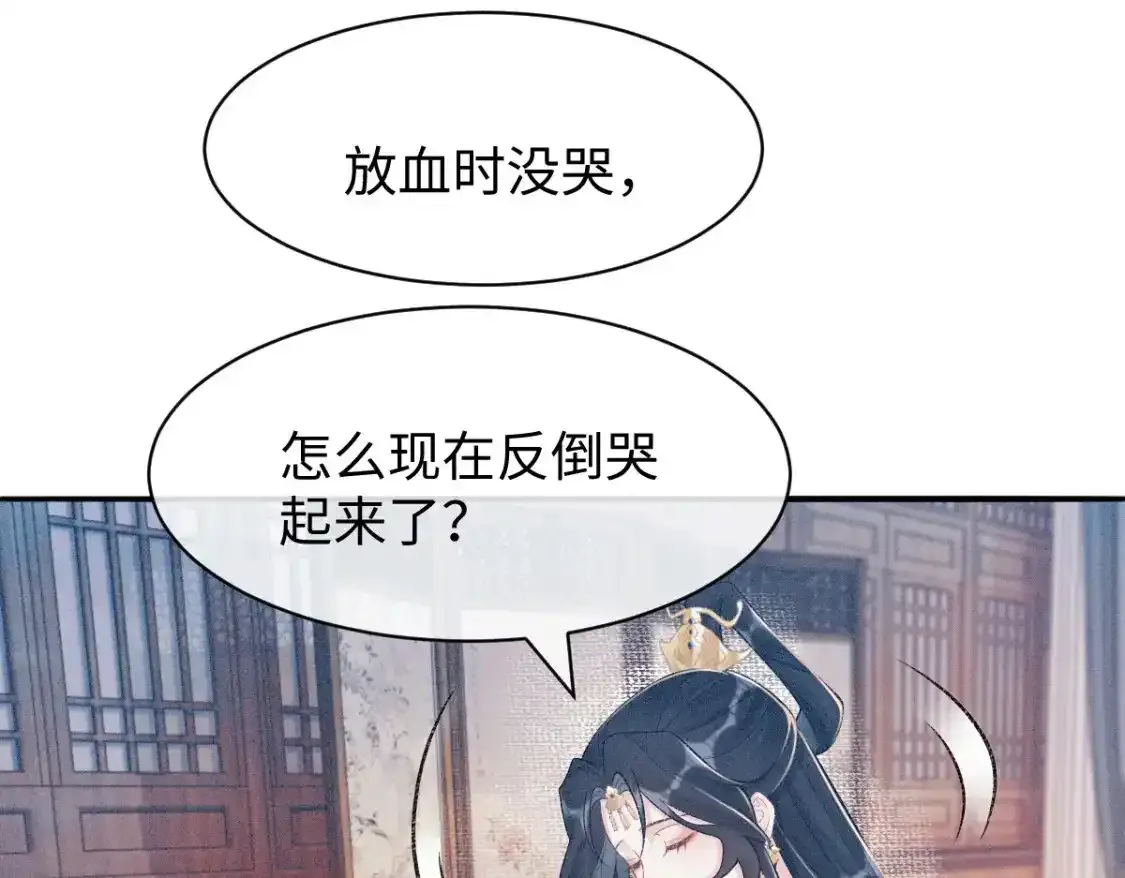 第3话 和师尊一起睡~55